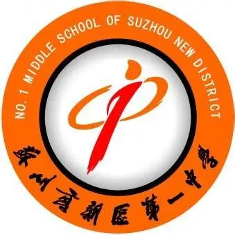 高新区一中